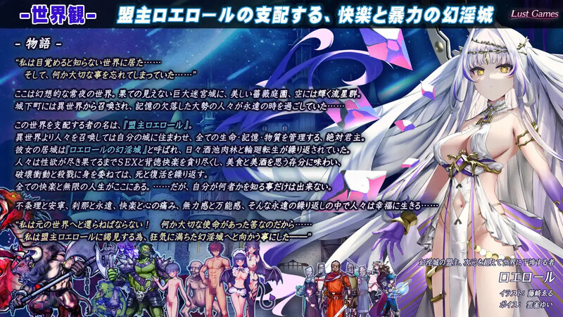 【回合RPG/阿黑颜/异种X】罗艾洛尔的幻淫城（ロエロールの幻淫城）V2.0 AI汉化挂载版+存档★全CV[8月新作/4.2G]