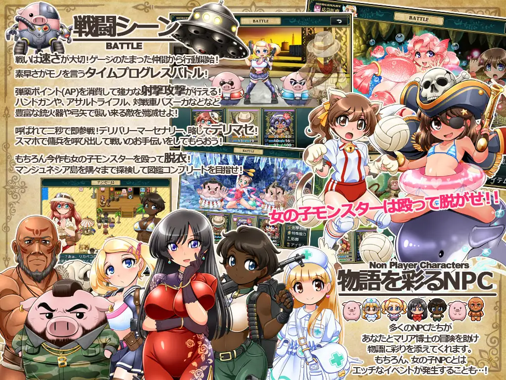 【RPG/机翻+AI文本】Dr.玛利亚探险队/Dr.マリア探検隊[Ver1.03]【1.50G】