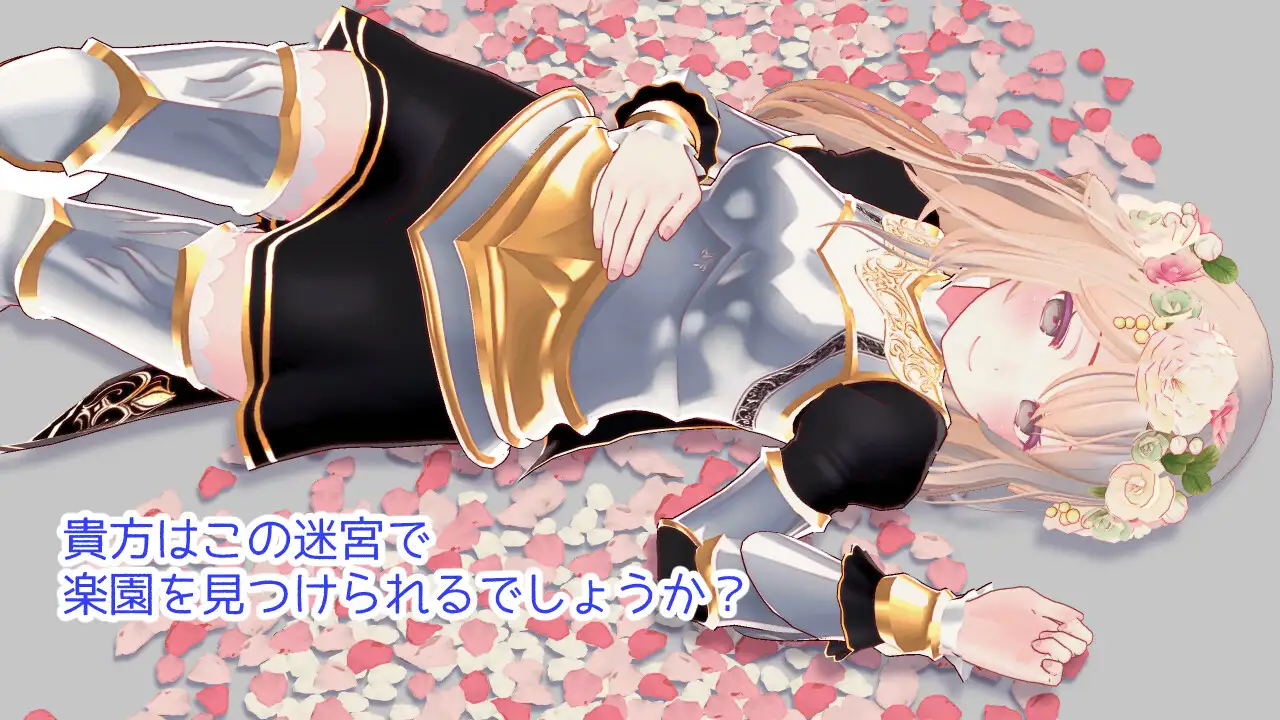 【RPG/STEAM官中/3D】迷宫之花/迷宮ノ花Ver1.0 官方中文版[8月新作/2.4G]