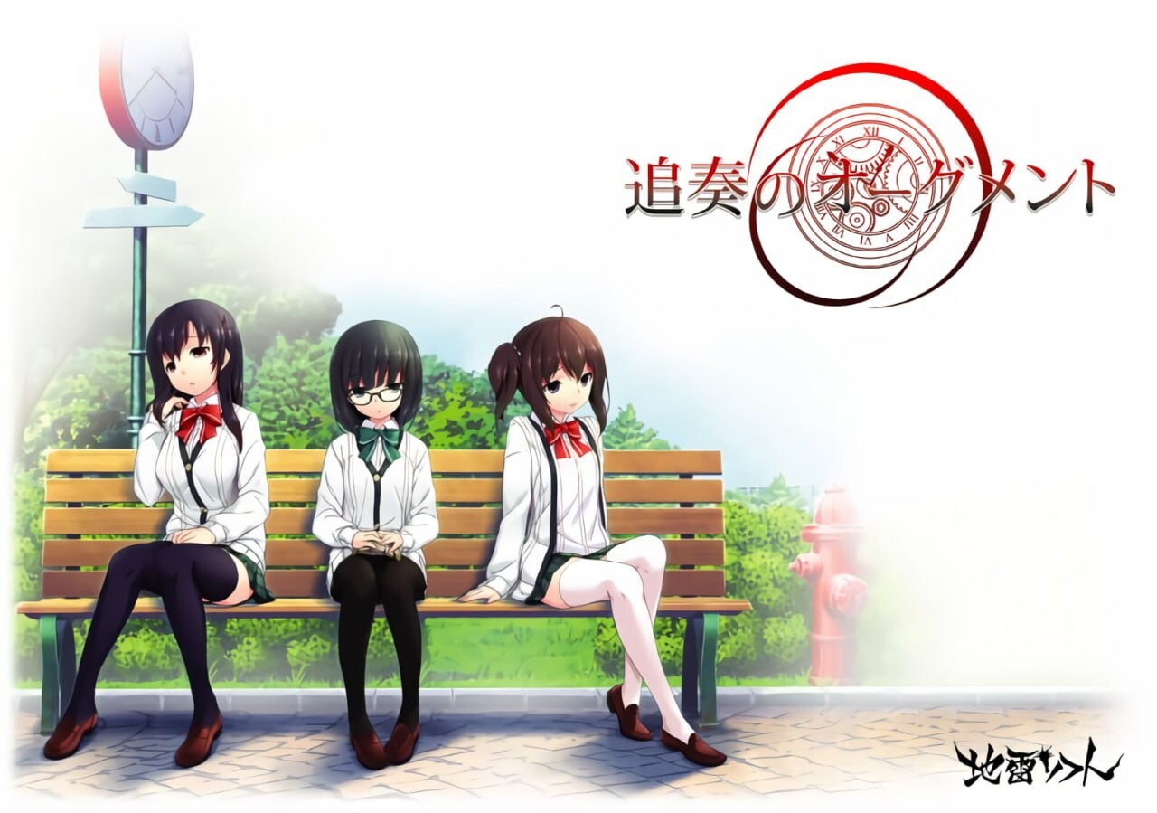 [ADV汉化PC全CG存档特典CV]追奏的升音符 追奏のオーグメント [2.72G]