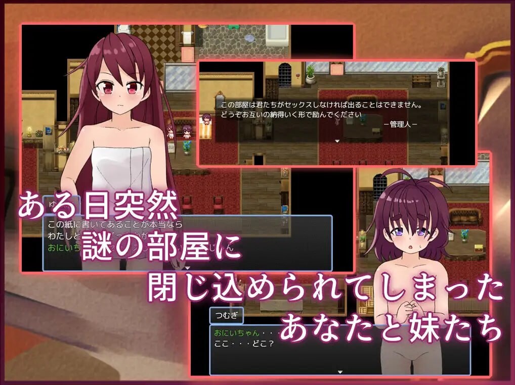 [RPG汉化PC骨科]和妹妹不做爱就出不去的房间2 妹とSEXしないと出られない部屋2 v1.3[1G]