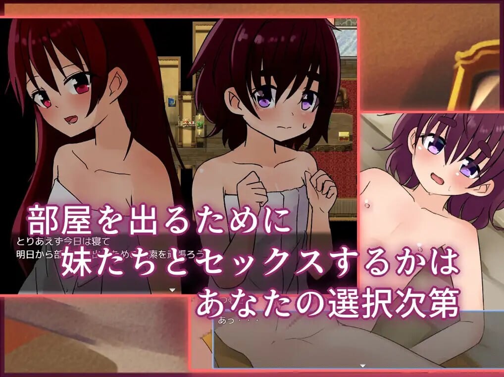 [RPG汉化PC骨科]和妹妹不做爱就出不去的房间2 妹とSEXしないと出られない部屋2 v1.3[1G]