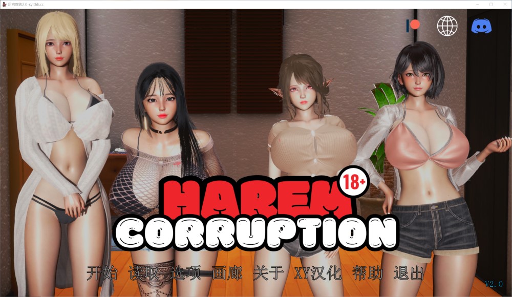 [国产] 后宫腐败V2.0 Bugfix AI汉化版[PC+安卓][1.9G]