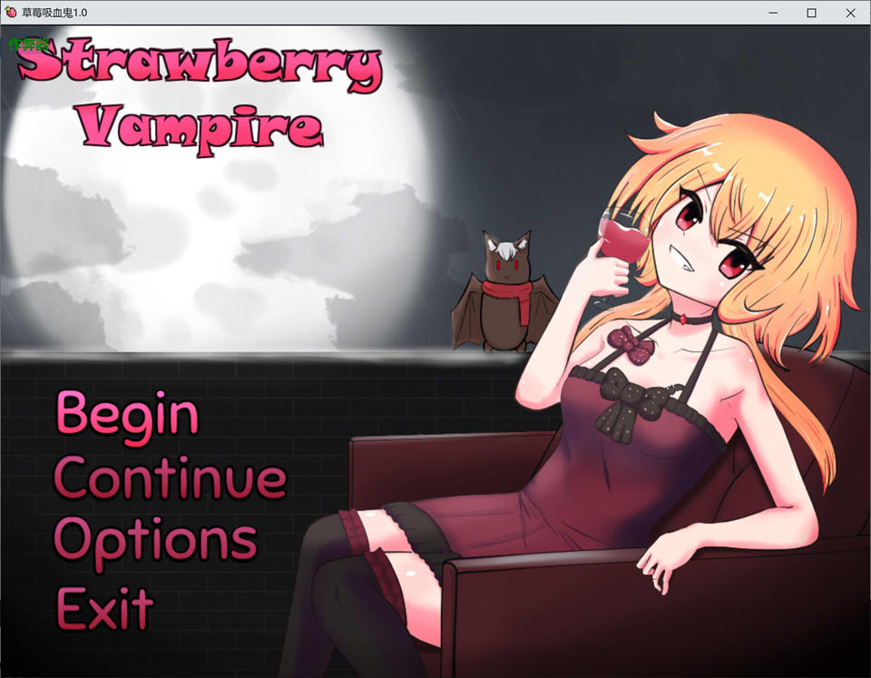 【RPG/AI汉化】草莓吸血鬼/Strawberry Vampire V1.0 AI汉化版[PC+安卓][新汉化/1.6G]