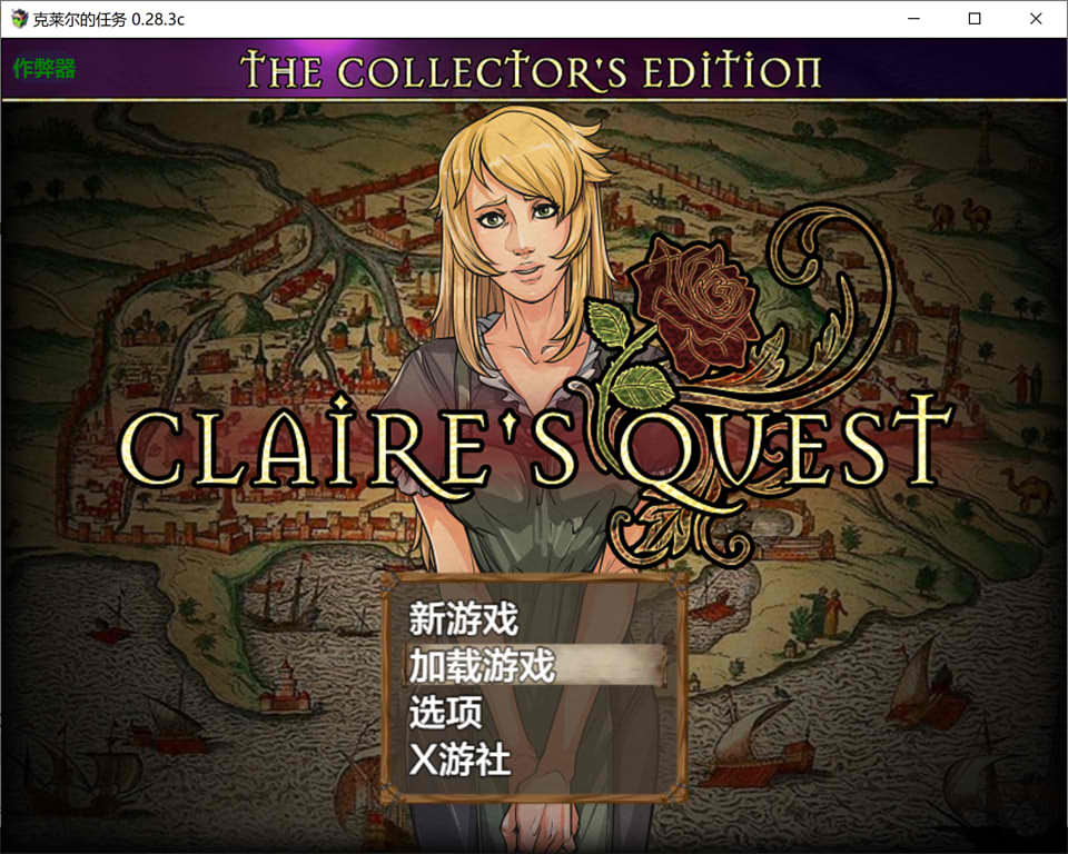 [欧美RPG/更新] 克莱尔的冒险 Claire’s Quest Ver0.28.3c AI汉化版[PC+安卓][8月大更新/4.4G]