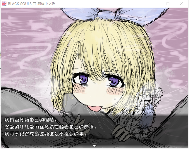 [日式RPG/新作] BLACK SOULS BLACKSOULS -黒の童話と五魔姫- ver1.1 Steam官中步兵版 全回想存档+攻略 [830M]