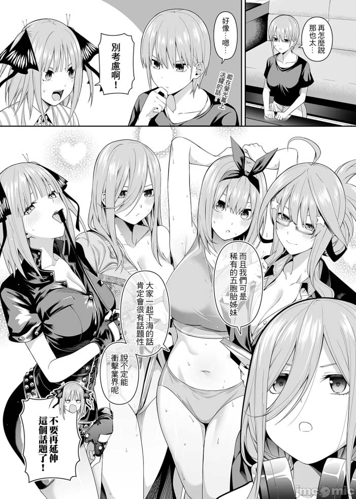 [2D漫画] C105漫展作者发售整理[NB-7G]