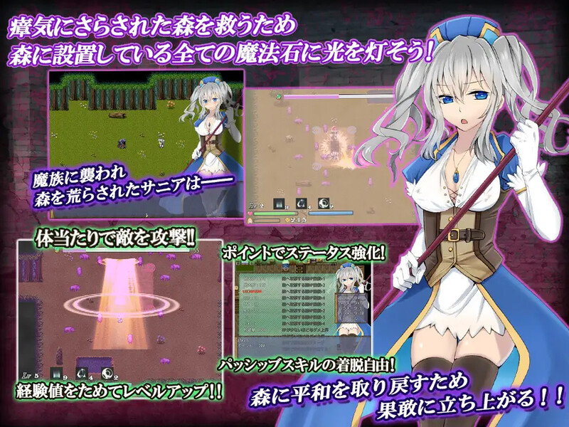 【动作ARPG/幻想/捆绑紧缚】见习修女萨尼娅(見習いプリーストサニア 森の穢れに呑まれた白い肢体)V1.0 精翻汉化【200M】