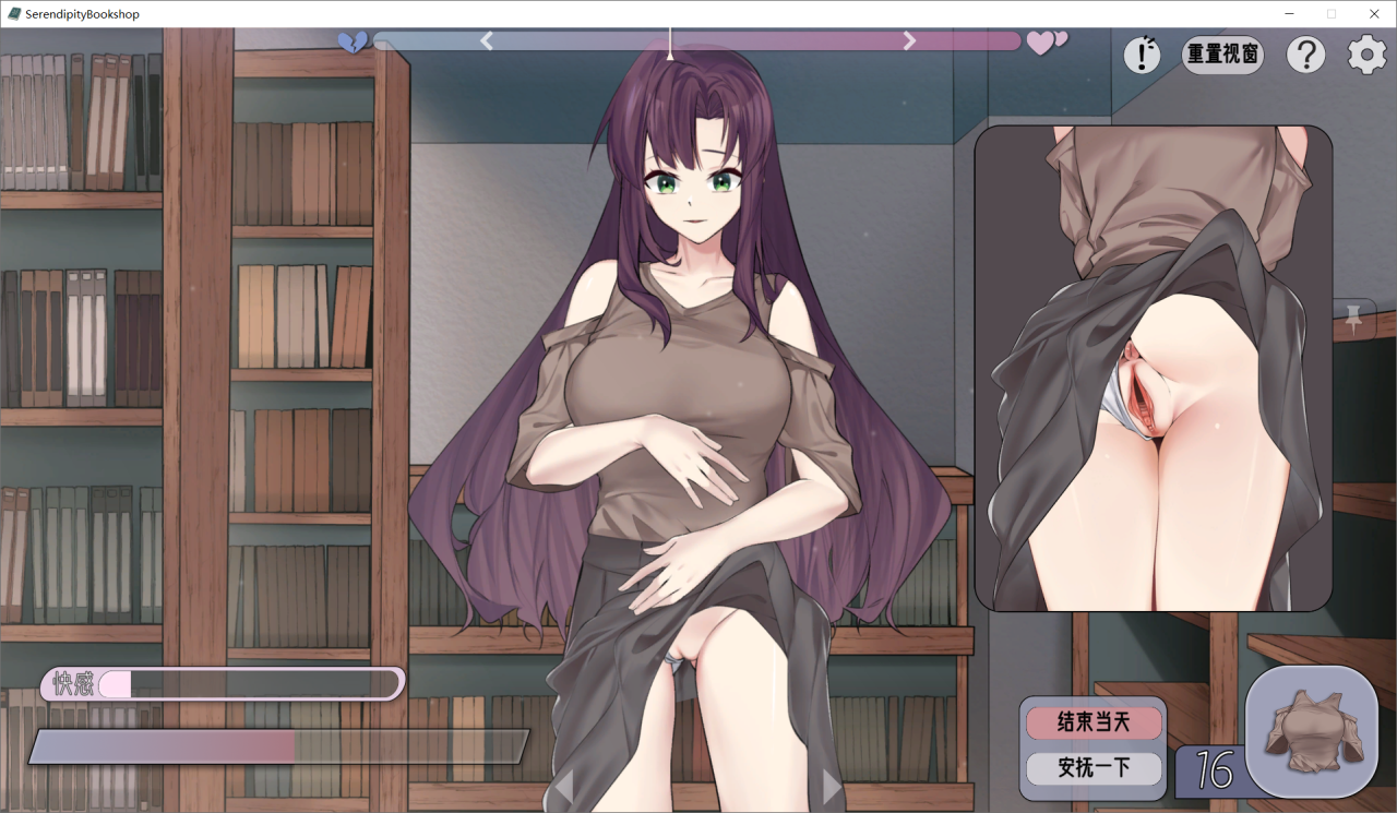 [日式SLG/新作] 邂逅书店 出会い本屋 Serendipity Bookshop v1.01 Steam官方中文步兵版 [200M]