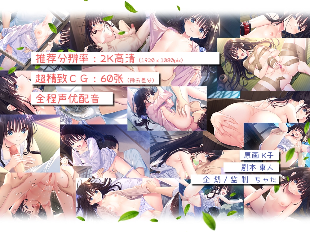 【日式RPG/中文/养成/新作】 沉溺于炽热爱情的乡间隐居的哥哥与充满古典韵味的病弱妹妹 DL官中体验版 【1.3G/全CV】