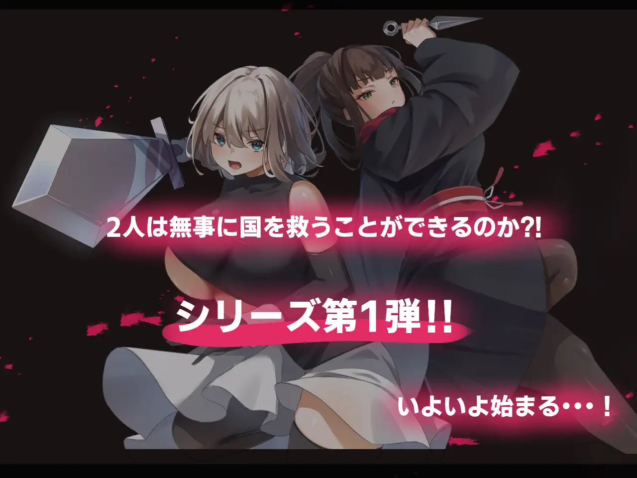 【RPG/AI汉化】堕落：双子-公国陷落篇-/Live2Dアニメーション エローデッド:ツインズ -公国陥落編- AI汉化挂载版+全回想存档[8月新作/3.2G]