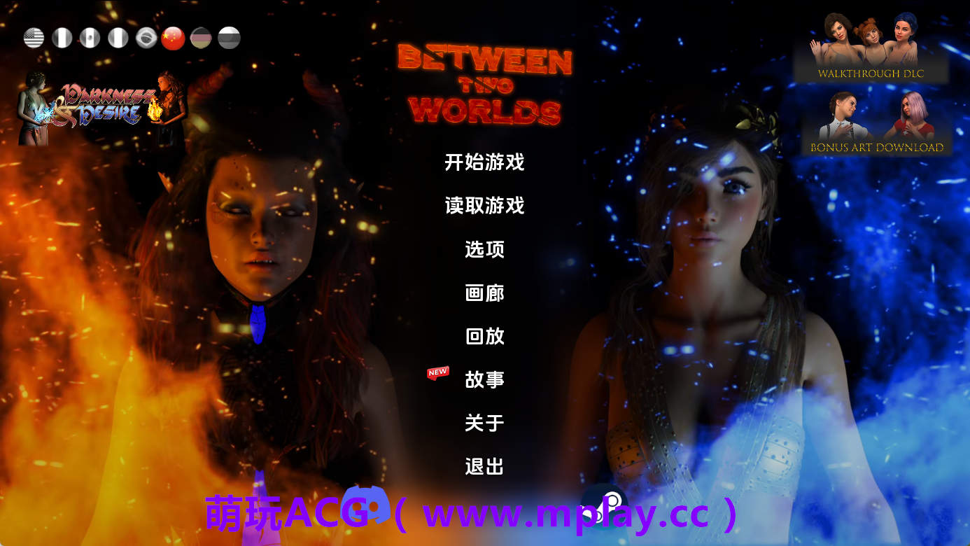 【PC/欧美SLG】两个世界之间Ch.10完结 官中版【3.25G/更新/汉化/完结】