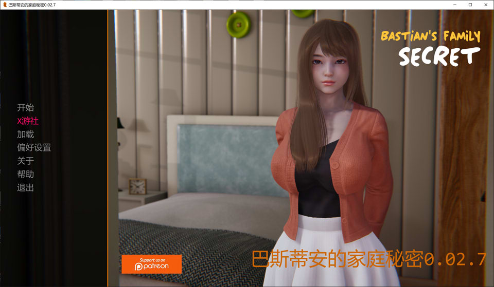 [亚洲风SLG/动态] 巴斯蒂安的家族秘密 Bastian’s Family Secret V0.02.7 AI汉化版[PC+安卓][8月更新/1.2G]