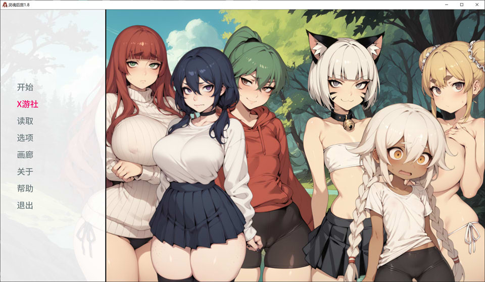 [SLG/AI汉化] 精灵后宫 V1.8 SpiritHarem AI汉化版[PC+安卓][8月更新/3.2G]