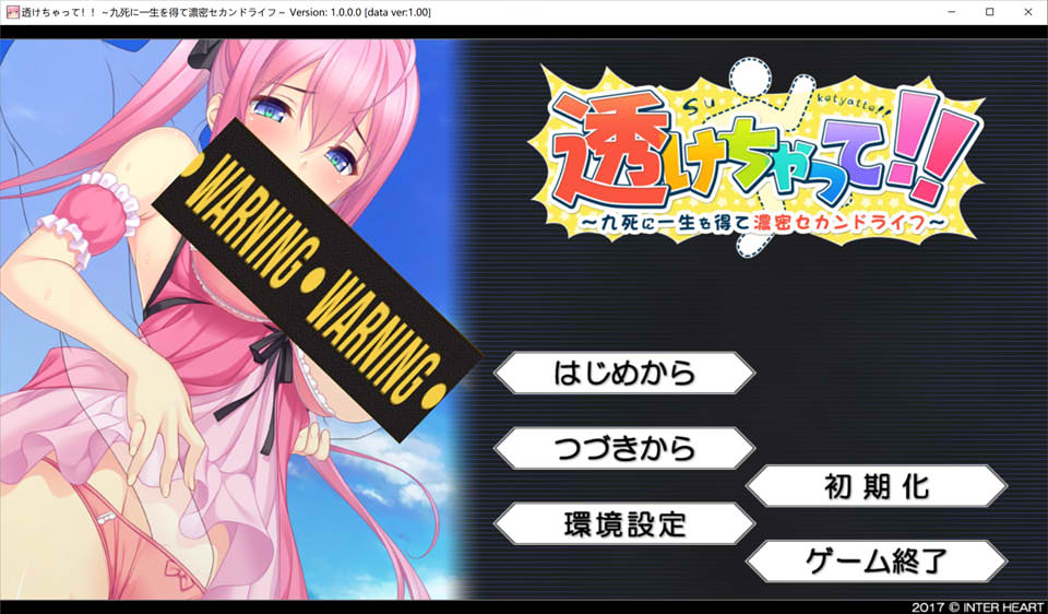 [日系ADV/拔作] 都湿透了!!历经九死一生后的浓情二次人生 透けちやって!! ~九死に一生を得て濃密せカン ドライフ ★全CV[新作/1.3G]