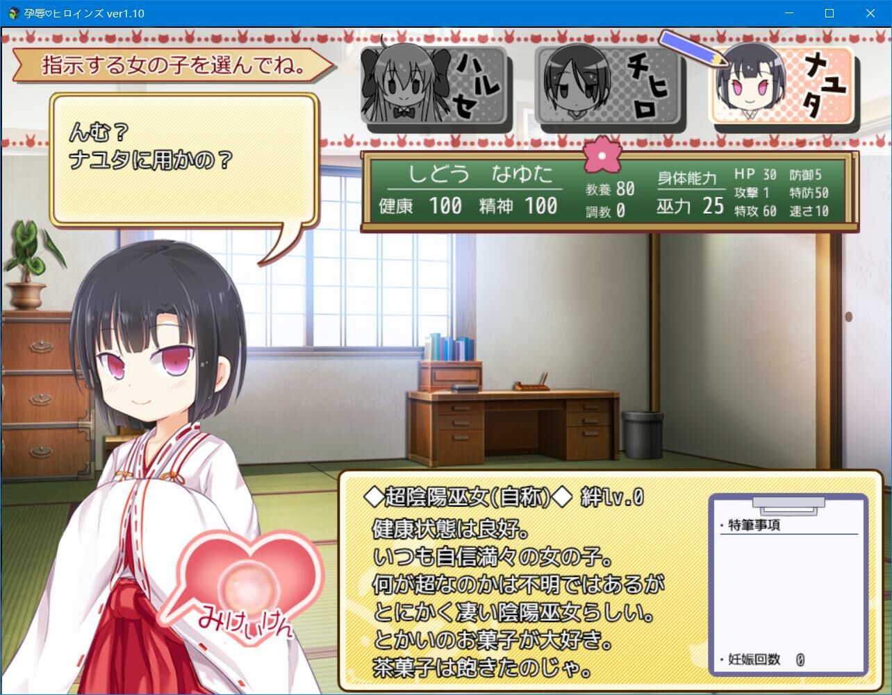 [日式SLG/更新] 孕辱女主角们 孕辱ヒロインズ V1.14 AI汉化挂载版[新汉化/4.5G]