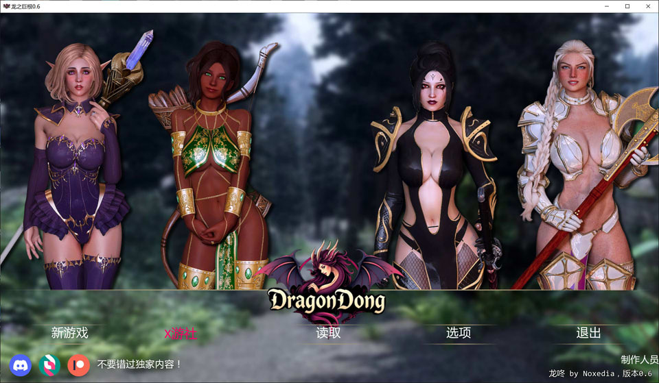 【SLG/汉化/动态/3D/更新】龙洞/DragonDong[Ver0.6]AI汉化版[PC+安卓][8月更新/3G]