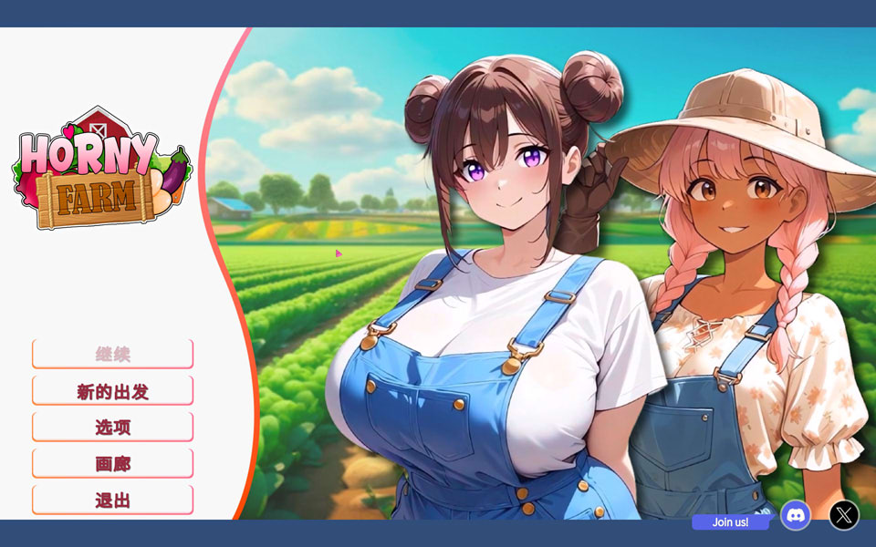 【SLG/官中/动态/2D/乳交】好色农场/Horny Farm 官方中文版[8月新作/1.6G]