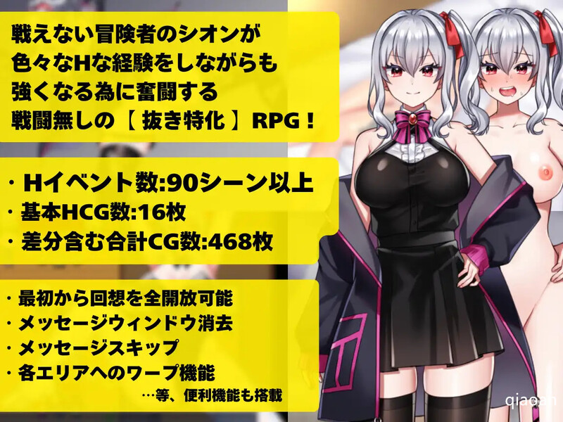 【探索RPG/强X阿黑颜/2C】冒险者希昂无法战斗！～本该变强却变得淫荡了～（冒険者シオンは戦えない!～強くなれるはずが淫らになってました～）AI汉化版[8月新作/600M]