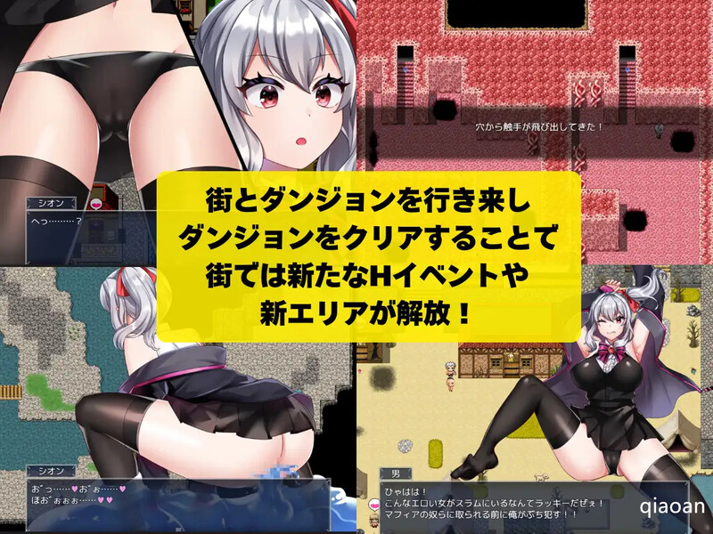 【探索RPG/强X阿黑颜/2C】冒险者希昂无法战斗！～本该变强却变得淫荡了～（冒険者シオンは戦えない!～強くなれるはずが淫らになってました～）AI汉化版[8月新作/600M]