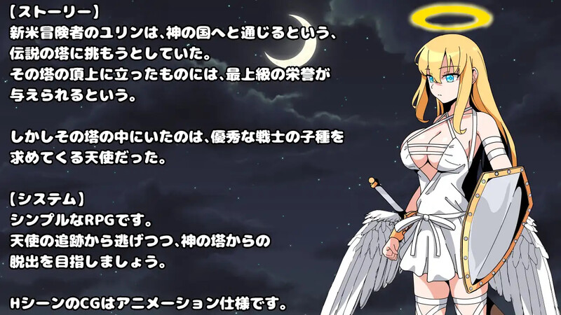 【回合RPG/幻想/反X】天堂塔榨精监狱(タワーオブヘヴン 搾精監獄)V1.0 内置AI汉化【双端-900MB】