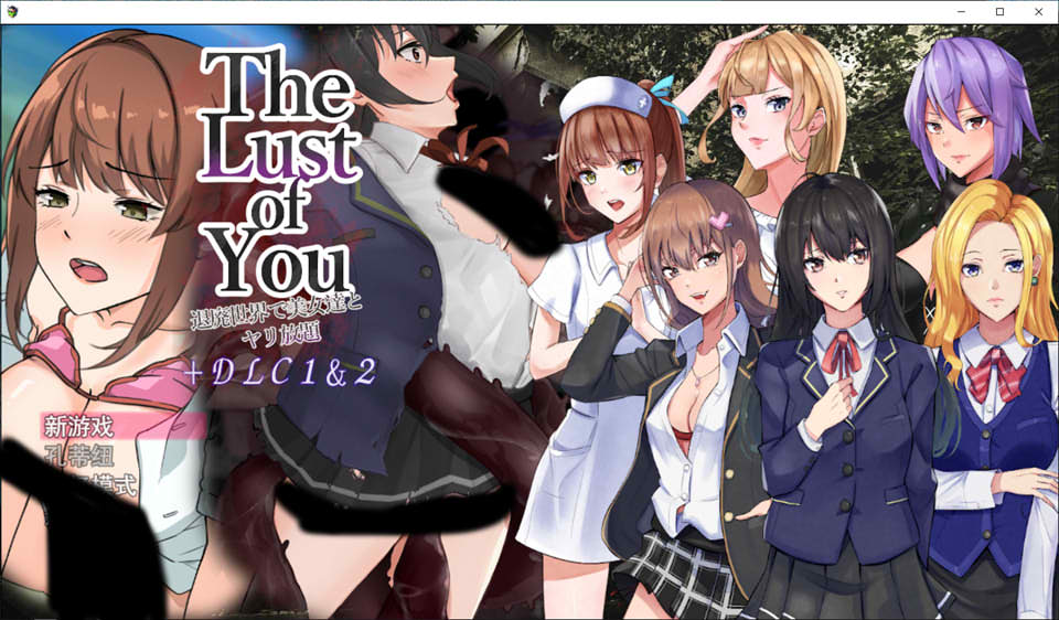 [日系] 颓废世界中的美少女放题 V1.07云翻汉化版+DLC1&2+CG包[9月更新/1.7G]