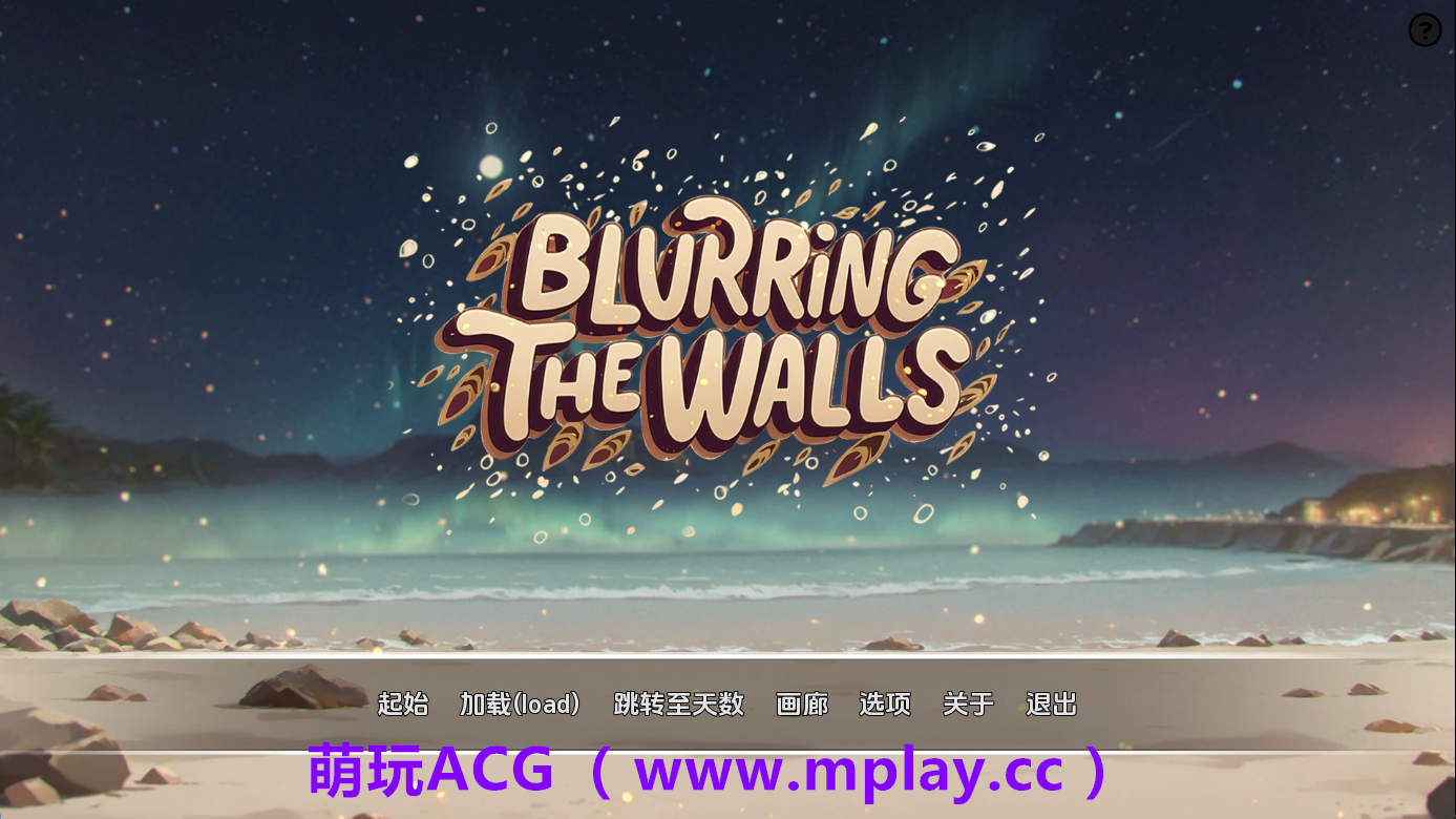 【PC+安卓+IOS/日系SLG】模糊墙壁v0.5.35v2 AI版【2.31G/汉化/动态/更新】