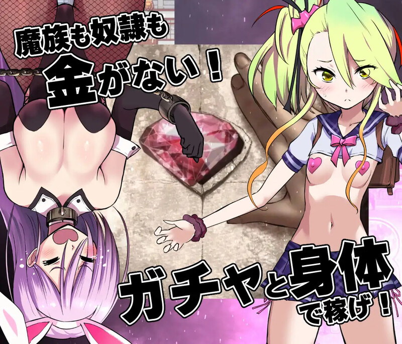 【神级RPG/奴隶拘束/2C】魔之根源（DemonsRoots）V1.3.5 官方中文无修版[新官中/3.6G]