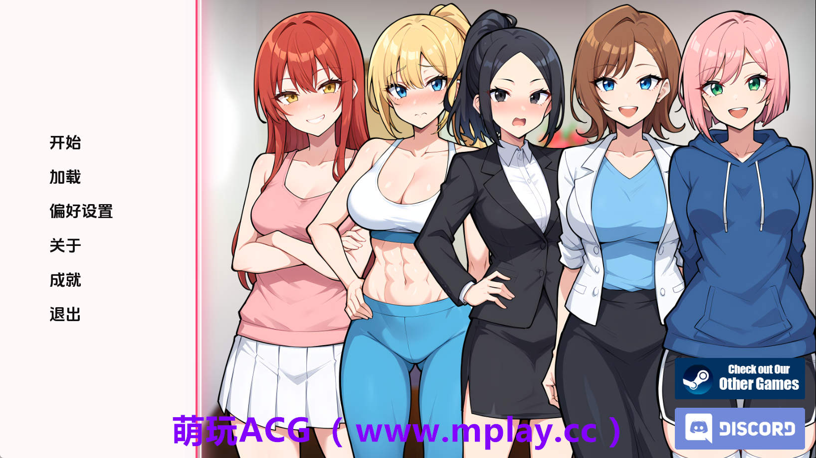 【PC+安卓+IOS/日系SLG】公寓欲望v1.0 AI版【271M/汉化/沙盒/更新】