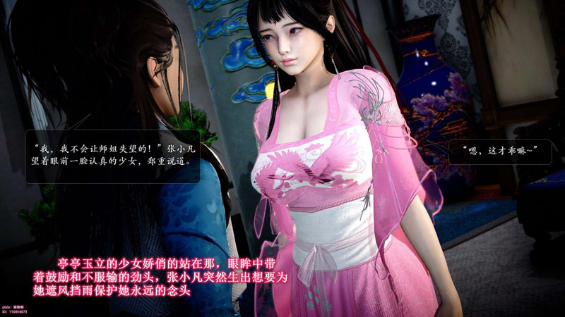 [3D漫画] [3D无修]一丝不挂的师娘与弟子们兴奋练武”诛仙荡魔新传”1~6+番[415M]