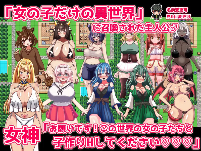 【爆款RPG/魔物娘/汉化】永恒造人幻想（エターナル子作りファンタジー）V1.0.1 AI汉化【1.80G】