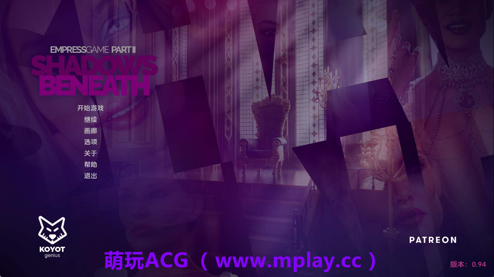 【PC+安卓+IOS/欧美SLG】皇后游戏v0.94 AI版【1.15G/汉化/动态/更新】