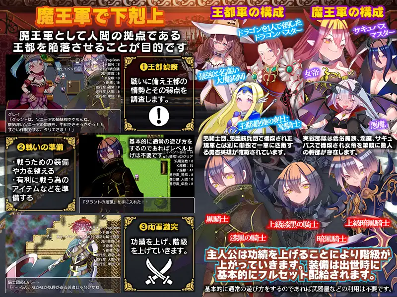 【RPG/AI汉化/后宫】魔王军的黑骑士考试/聖騎士試験に落ちたので魔王軍の黒騎士試験を受けましたAI汉化版[PC+安卓][9月新作/1G]