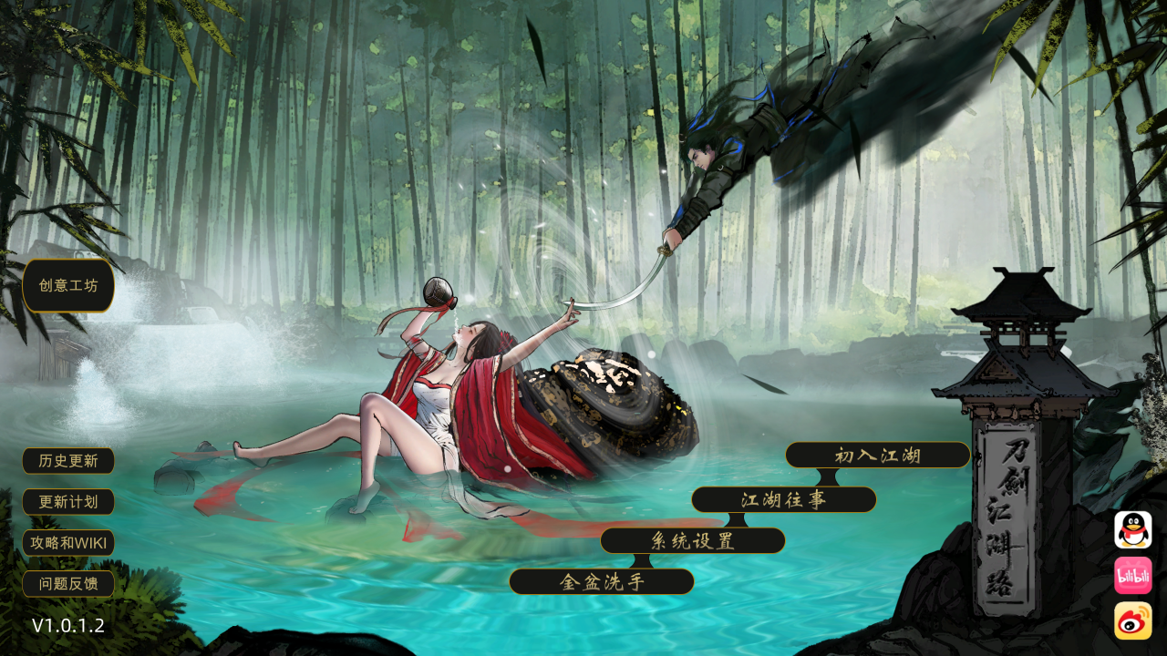 【RPG/官中/2D/动态】刀剑江湖路Ver1.0.1.2 官方中文版★绅士MOD整合版[8月新整合/15G]