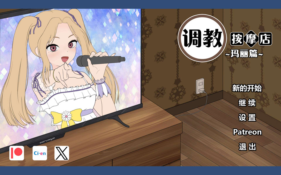 【SLG/DL官中】调教按摩店 ～玛丽篇～/飼いならすマッサージ店 ～マリ編～/The taming massage parlor – mari官方中文DEMO版[9月新作/400M]