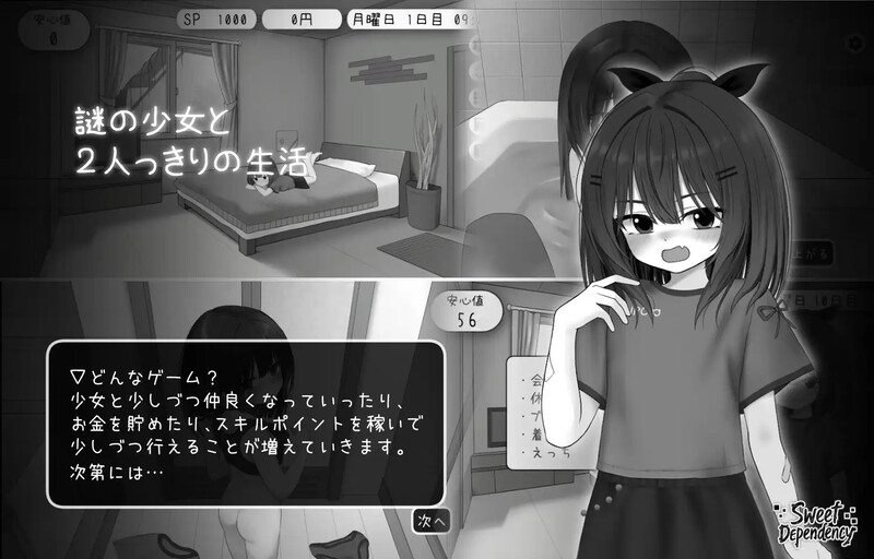 【互动SLG/触摸抚摸/生肉】甜蜜的依赖(Sweet Dependency)V1.0 原版JP【1.1G】