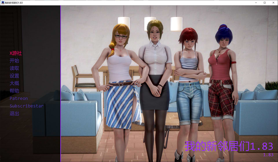 【国风SLG/动态/汉化】我的新邻居（My New Neighbors）V1.83 AI汉化版[8月更新/10G]