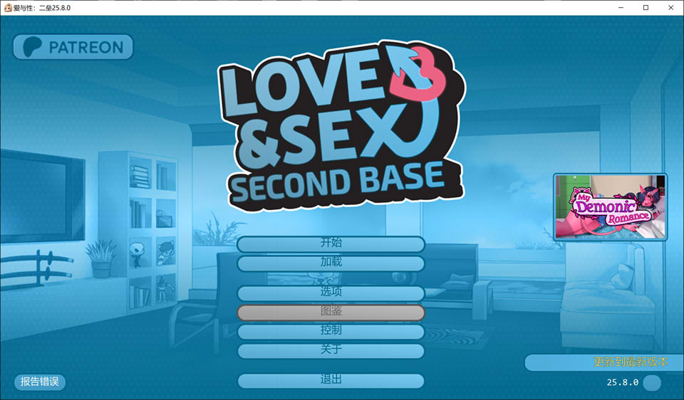 【沙盒/汉化/2D/更新】爱与性：二垒/Love & Sex Second Base/Love & Sex: Second BaseV25.8.0 AI汉化版[PC+安卓][8月更新/3.8G]