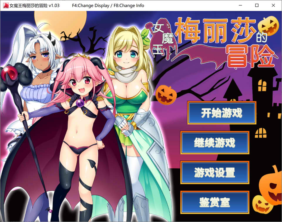 【RPG/中文】女魔王梅丽莎的冒险 v1.03 STEAM官方中文无修版[8月新作/1.2G]