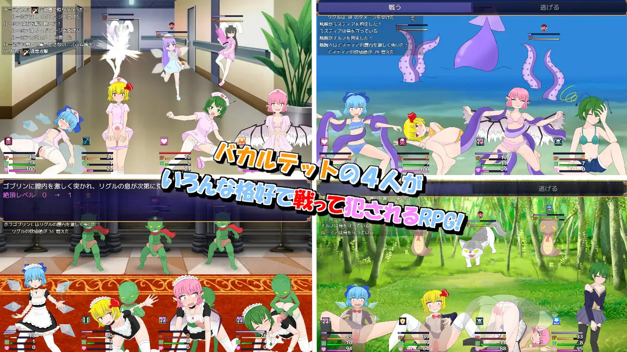 【RPG/机翻/战斗H】四重奏与魔法玩偶屋/バカルテットと魔法のドールハウスAI汉化版+全回想存档[新汉化/1.9G]