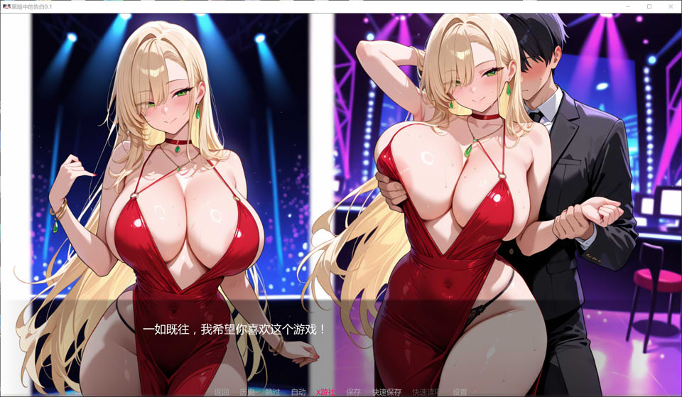 【SLG/AI汉化/NTR/2D/动态/更新】黑暗中的告白/Confessions in the DarkV0.1 AI汉化版[PC+安卓][8月新作/1.5G]