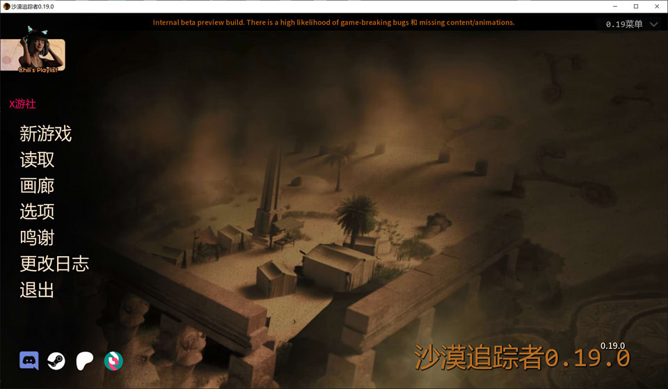 【欧美SLG/沙盒/动态】沙漠追猎者/沙漠潜行者（ Desert Stalker）V0.19.0 官方中文版[PC+安卓][8月底更新/7.5G]