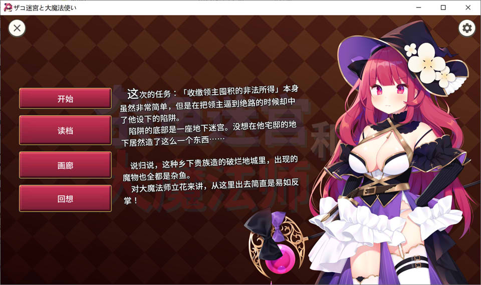 [日系] 地下城的盗贼与大魔法使V1.13 官方中文版[PC+安卓][更新/1.2G]