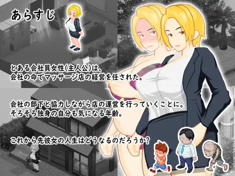 【探索RPG/小马/像素动态/汉化】某位女上司的秘密按摩店（とある女上司の秘密のマッサージ店）V1.0 AI汉化【900M】