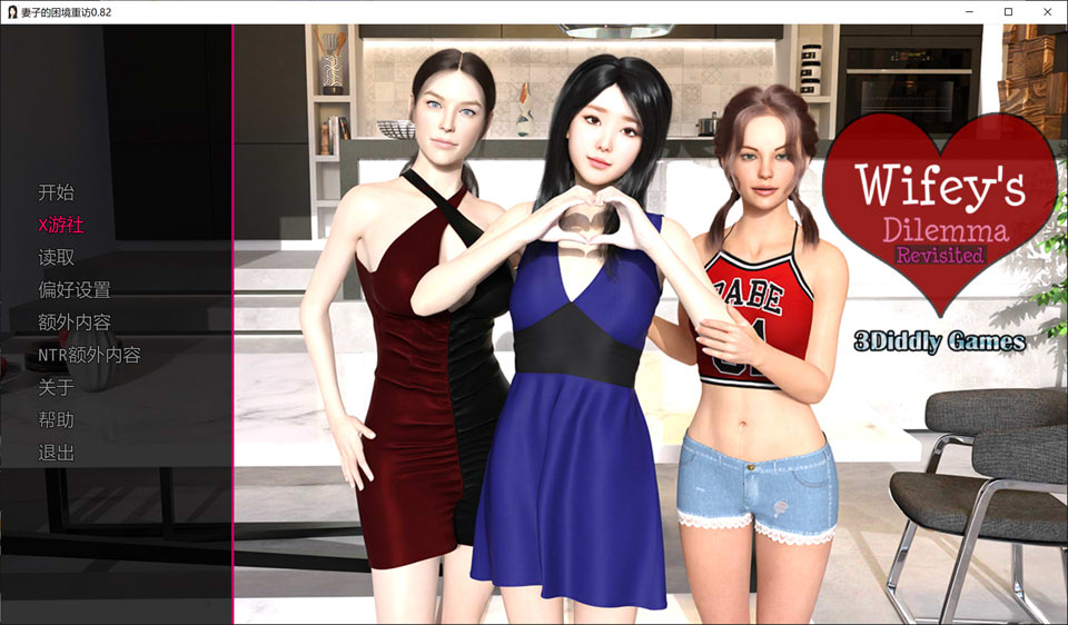 【韩式风SLG/人妻NTR/动态】妻子的困境：重温（Wifeys Dilemma Revisited）V0.82 AI汉化版[PC+安卓][9月更新/5.7G]