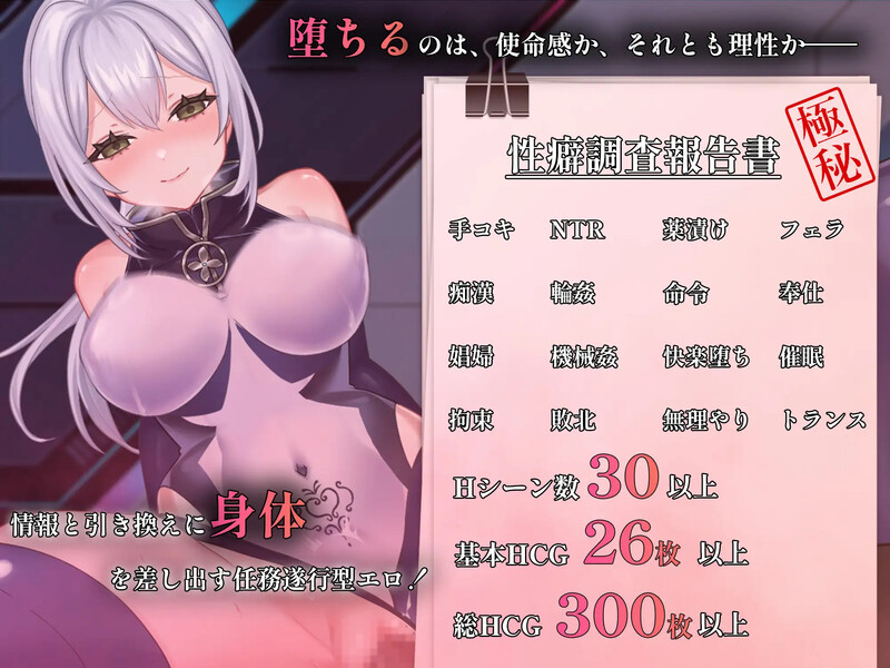 【肉鸽RPG/动态/汉化】那份快乐，有违任务。（その快楽、任務違反。）V1.0.1 AI汉化【1.7G】
