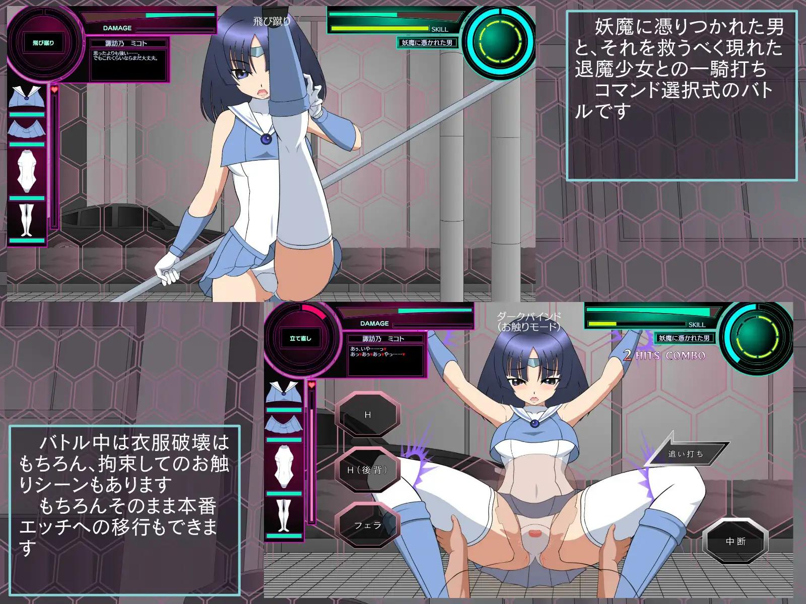[日式SLG/新汉化] 退魔少女美琴 退魔少女ミコト 内嵌AI汉化版+存档 [1.40G]