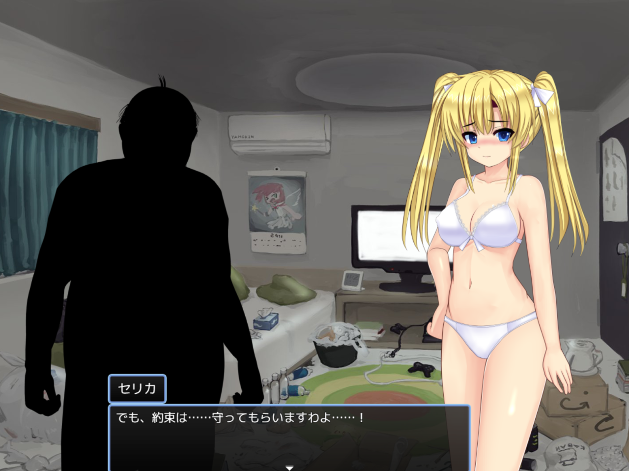 [日式ADV/新汉化] 正义执行！耻辱的魔法巫女 天神真弓 正義執行! 恥辱の魔法巫女 天神マユミ AI汉化版+自带全CG解放 [1.50G]