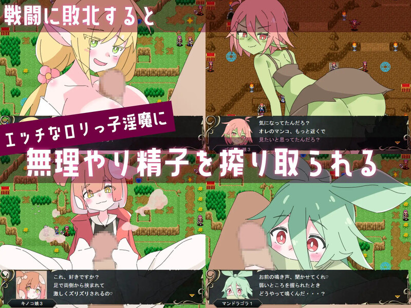 【战旗SRPG/动态/汉化】洛丽抖S狂协奏曲～抖S狂、勇者和洛丽魅魔～（ロリマゾ協奏曲～マゾと勇者とロリ淫魔～）V1.0 AI汉化【1.3G】