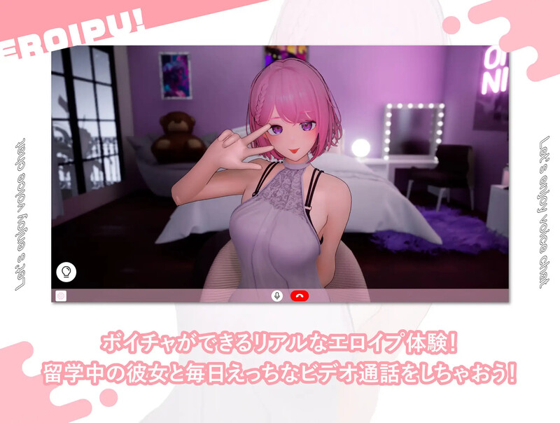 【互动SLG/3D作品/全动态】色情视频！~与变态女友通过视频通话进行相互自慰性活（えろいぷ! ~変態彼女とビデオ通話で相互オナニー性活~）V1.0 DL原版生肉【5.70G/FM-百度直连】
